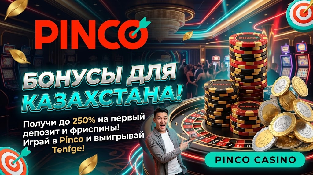 Пинко мобильное приложение Android