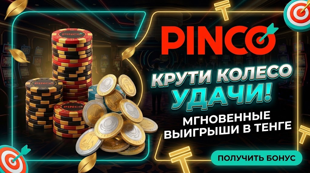 Пинко казино обзор платформы